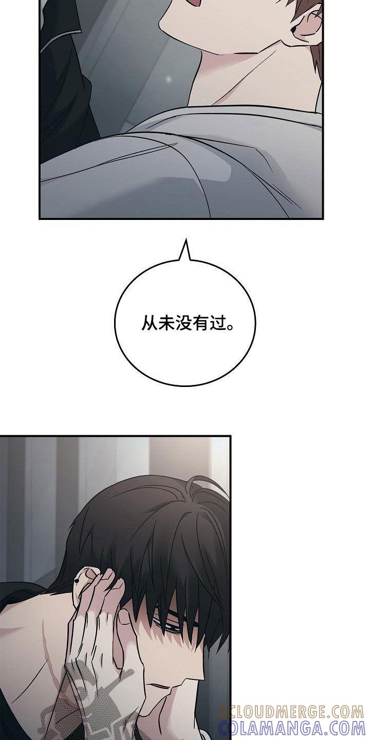第76章：提议-被男人掌控生死-PImane（第19张）