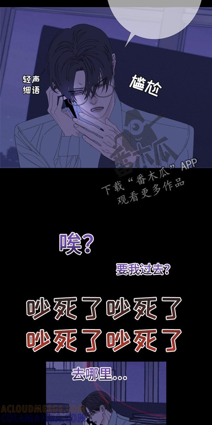 第76章：【第二季】别在这里吵我们-鬼门关-MEL（第11张）