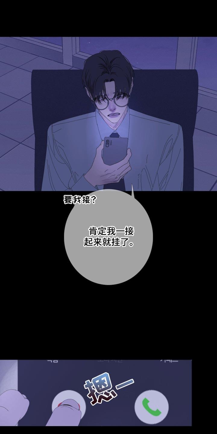第76章：【第二季】别在这里吵我们-鬼门关-MEL（第6张）