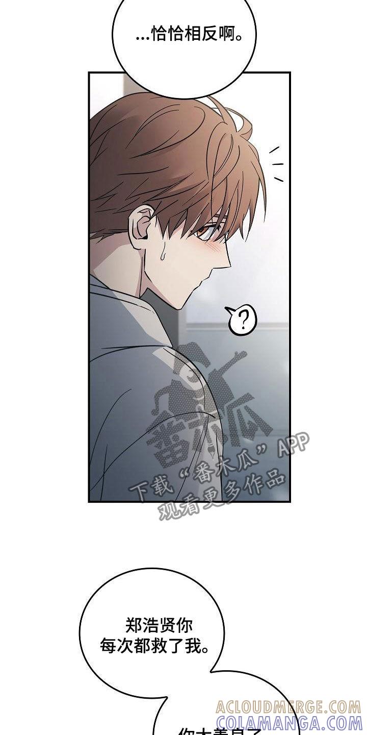 第76章：提议-被男人掌控生死-PImane（第15张）