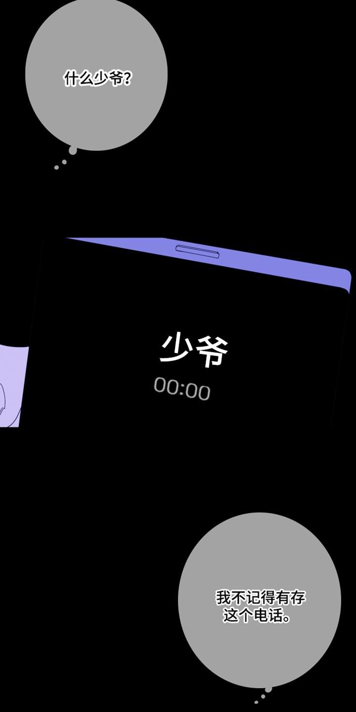 第76章：【第二季】别在这里吵我们-鬼门关-MEL（第2张）