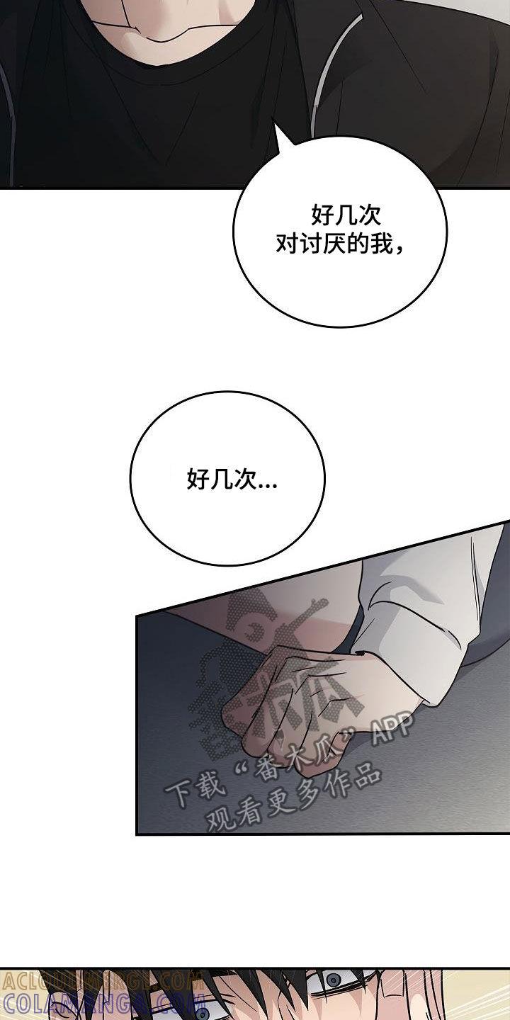 第76章：提议-被男人掌控生死-PImane（第17张）
