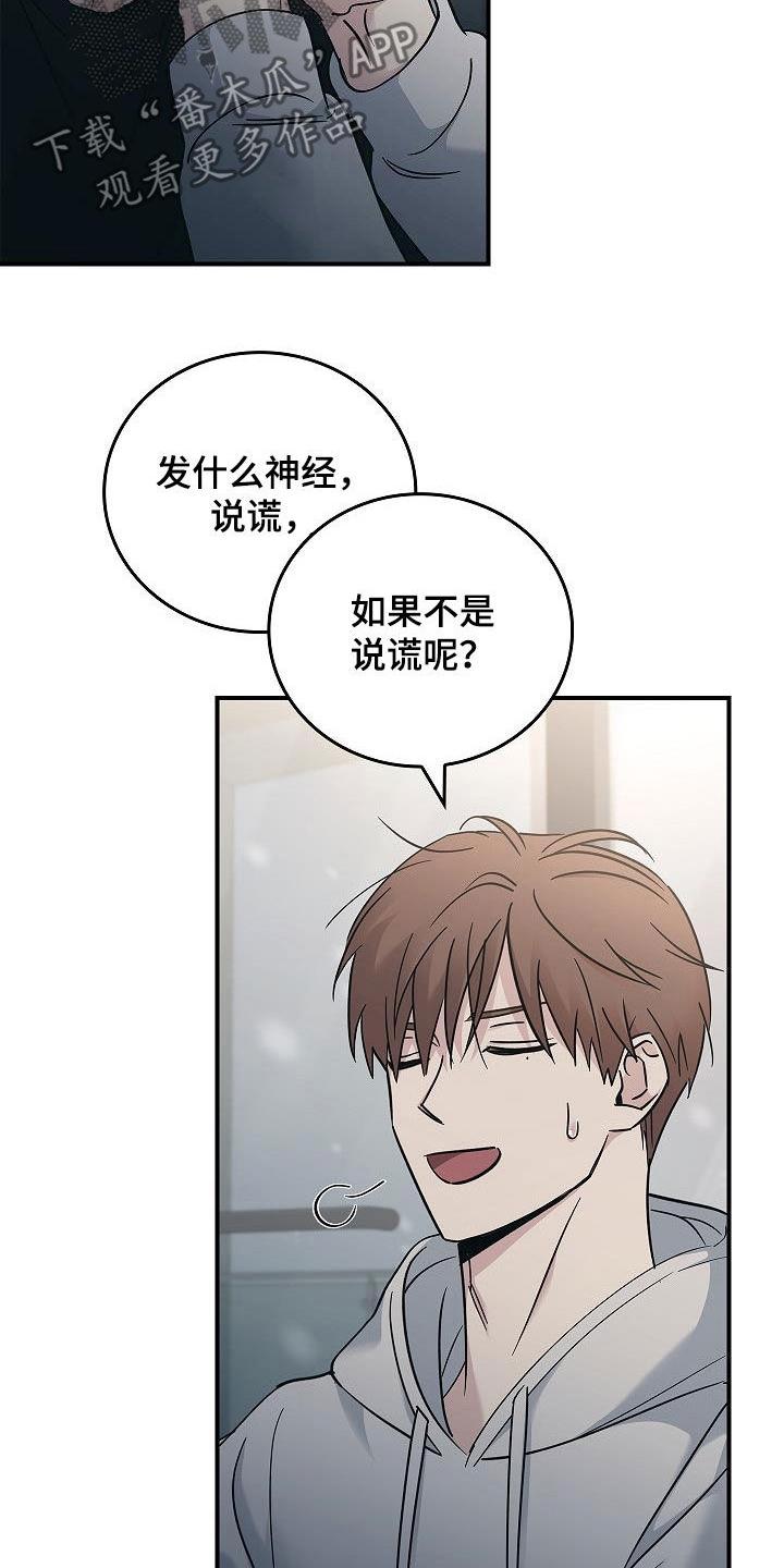 第76章：提议-被男人掌控生死-PImane（第20张）