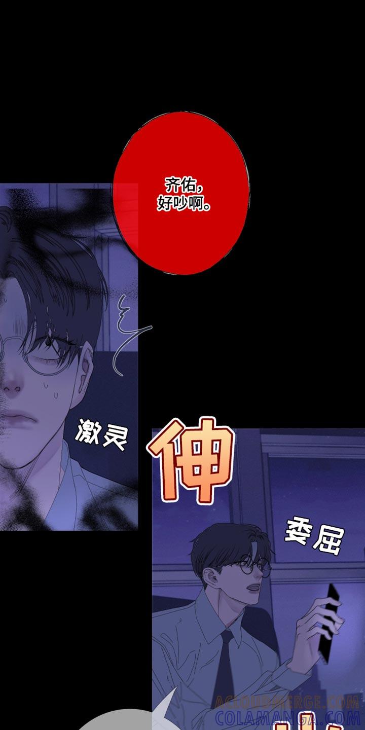第76章：【第二季】别在这里吵我们-鬼门关-MEL（第3张）