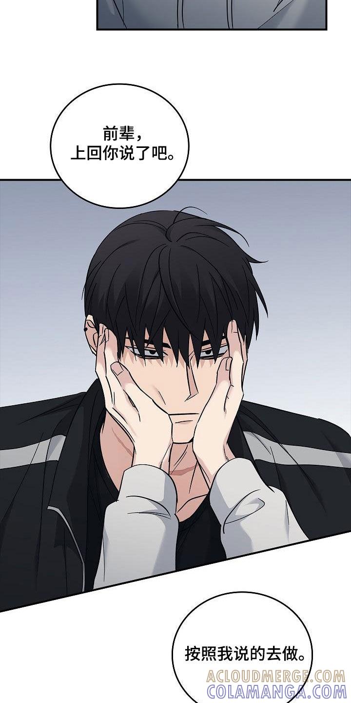 第76章：提议-被男人掌控生死-PImane（第21张）