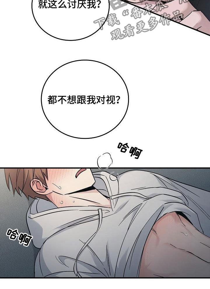 第76章：提议-被男人掌控生死-PImane（第10张）