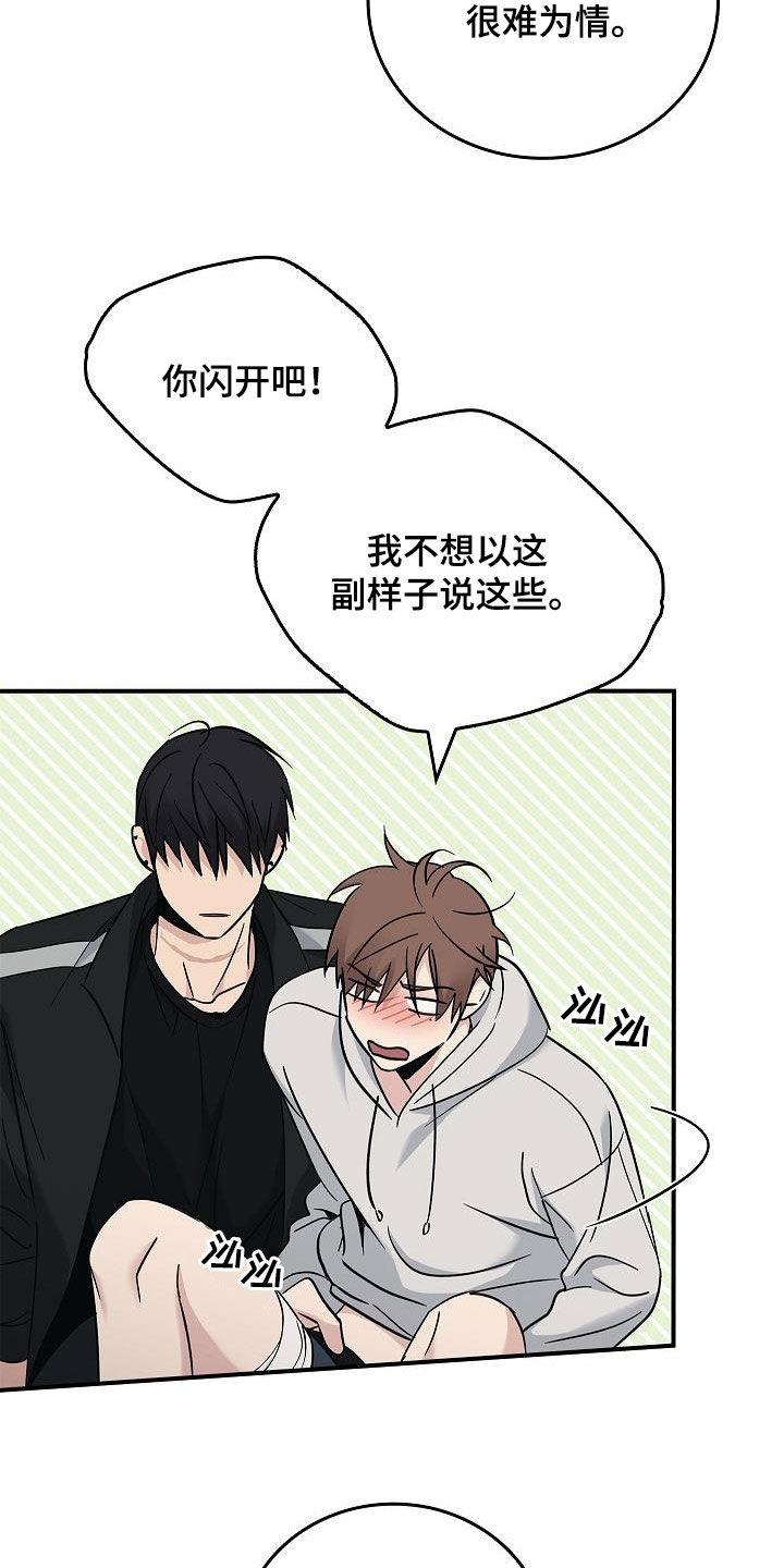 第76章：提议-被男人掌控生死-PImane（第14张）