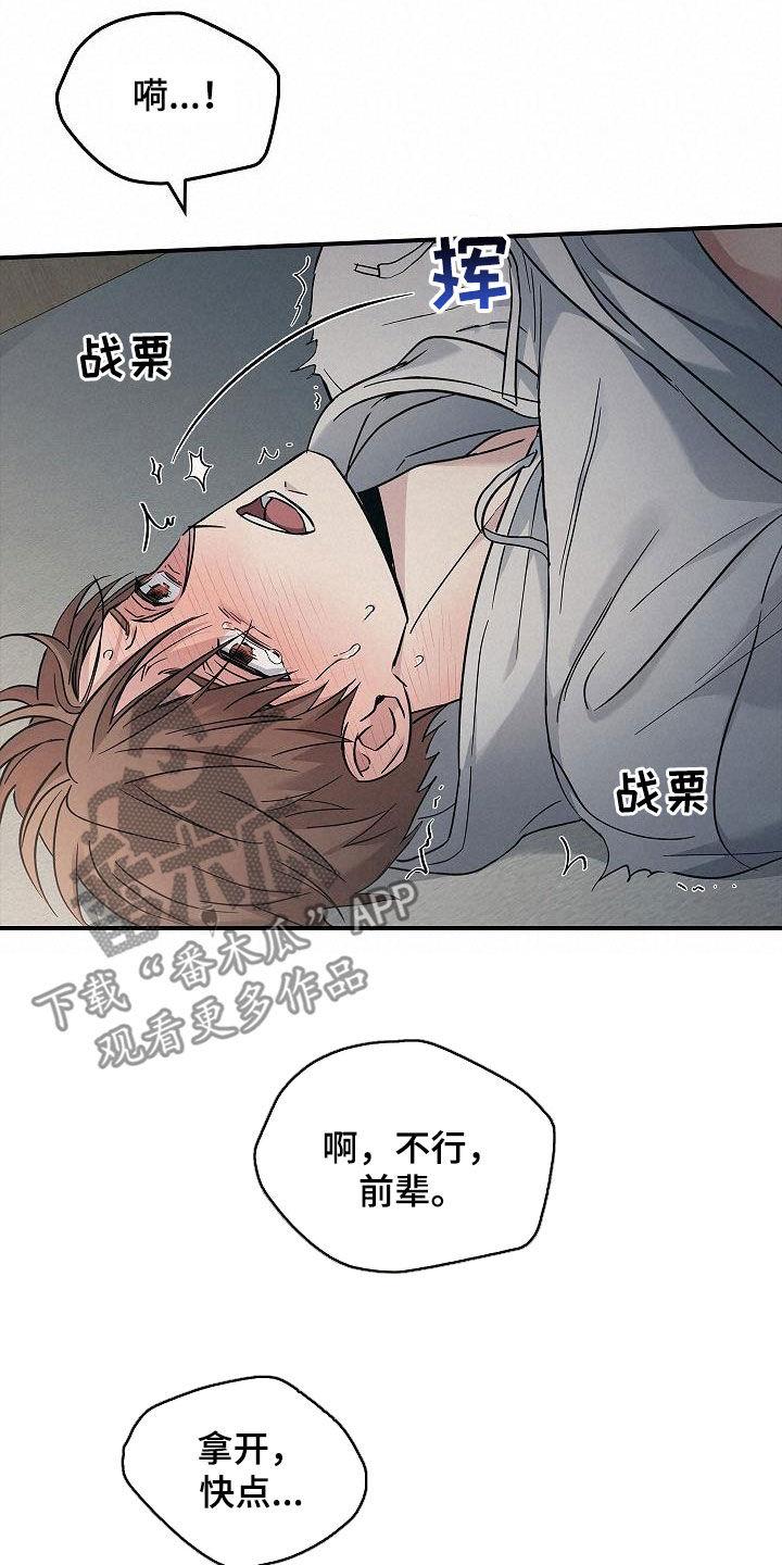 第76章：提议-被男人掌控生死-PImane（第4张）
