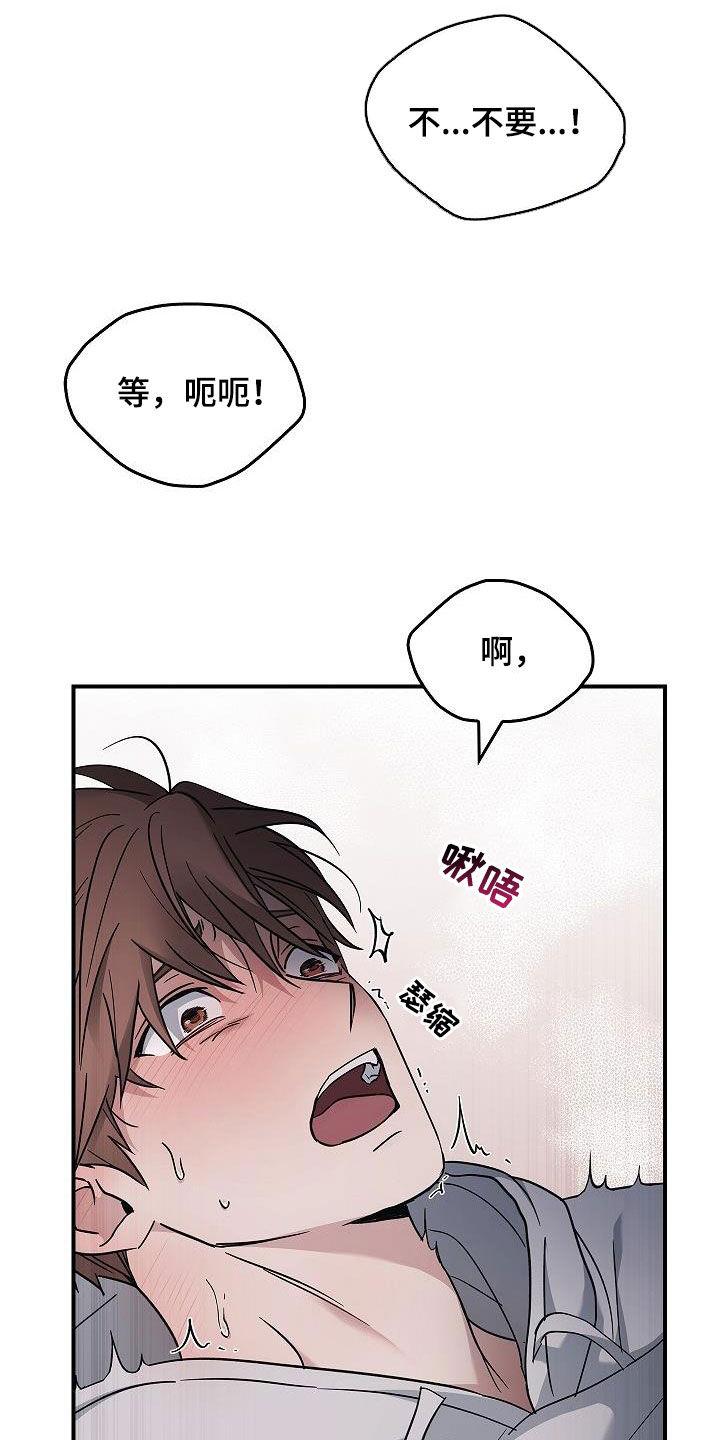 第76章：提议-被男人掌控生死-PImane（第2张）