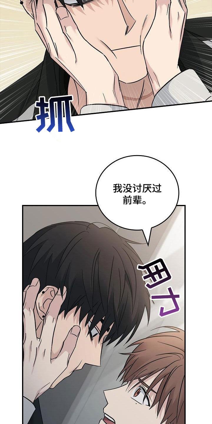 第76章：提议-被男人掌控生死-PImane（第18张）