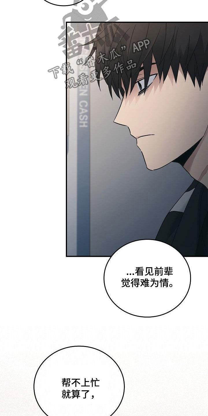 第76章：提议-被男人掌控生死-PImane（第12张）