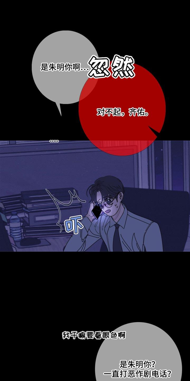 第76章：【第二季】别在这里吵我们-鬼门关-MEL（第10张）