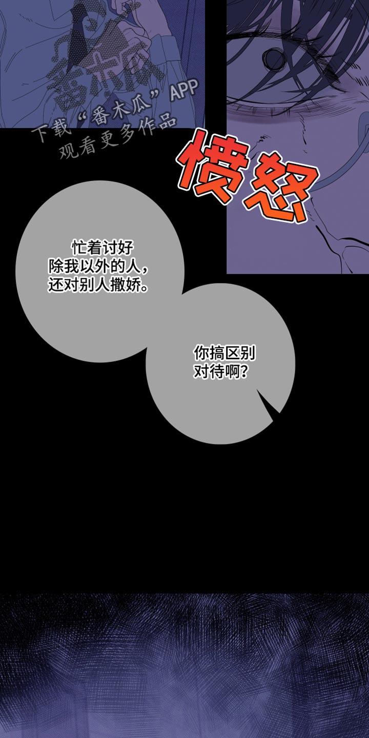 第77章：【第二季】都是故意的-鬼门关-MEL（第18张）