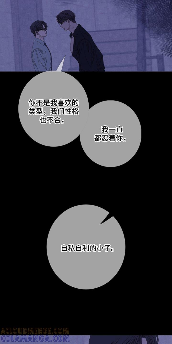 第77章：【第二季】都是故意的-鬼门关-MEL（第19张）