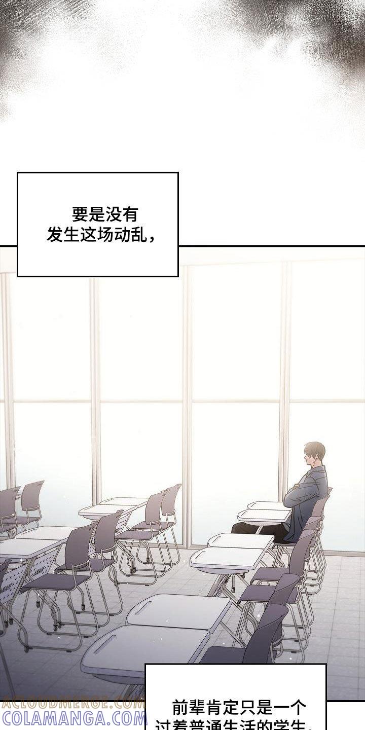 第77章：有了目标-被男人掌控生死-PImane（第5张）