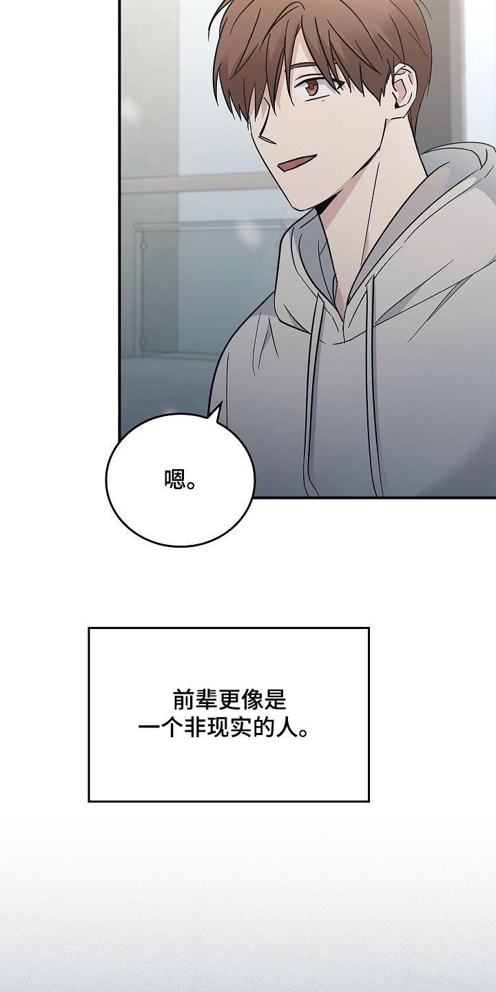 第77章：有了目标-被男人掌控生死-PImane（第2张）