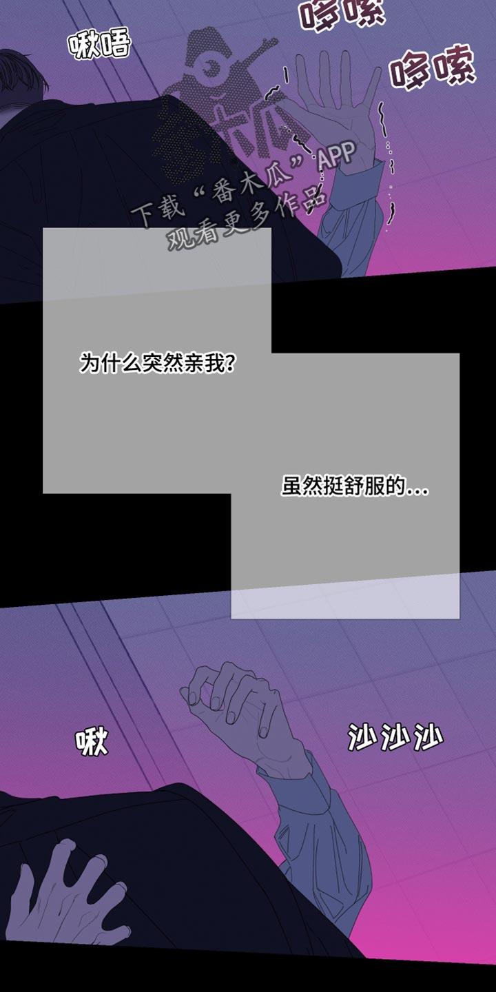 第77章：【第二季】都是故意的-鬼门关-MEL（第8张）
