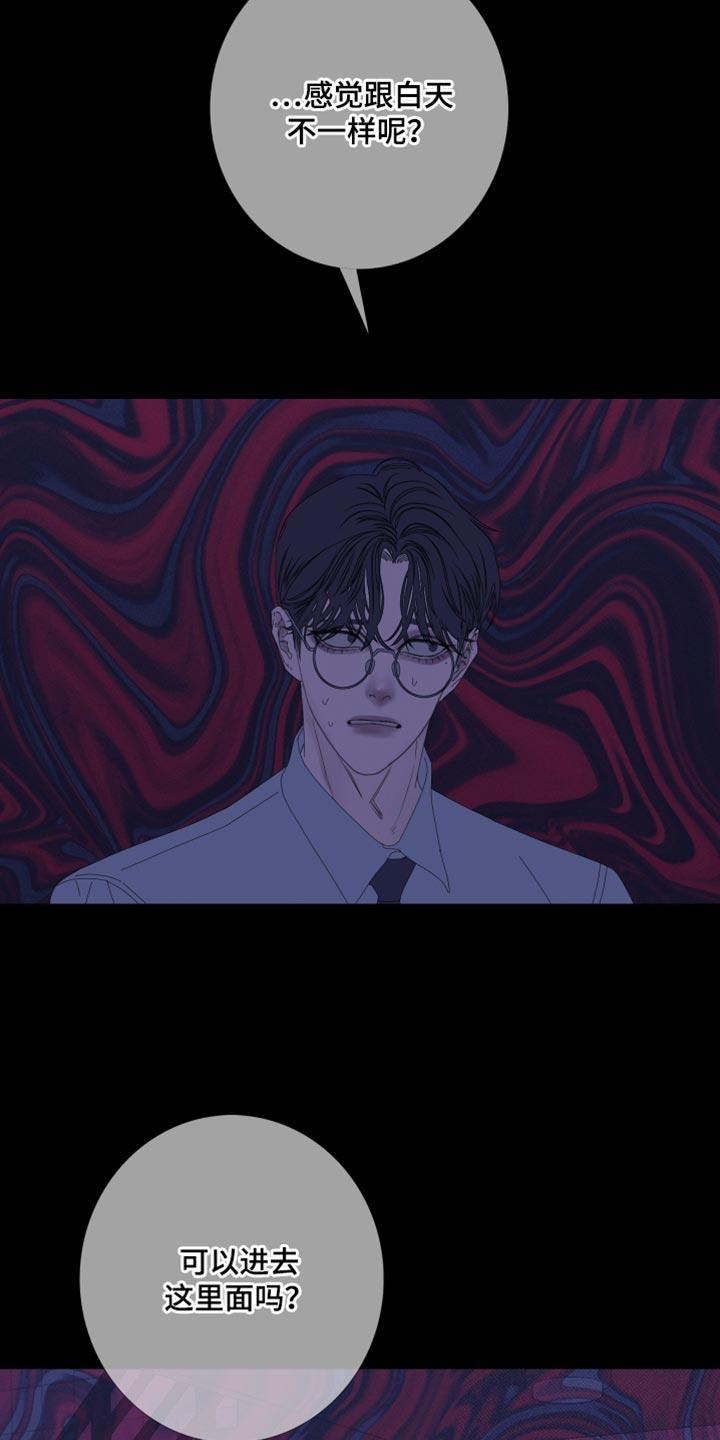 第77章：【第二季】都是故意的-鬼门关-MEL（第2张）