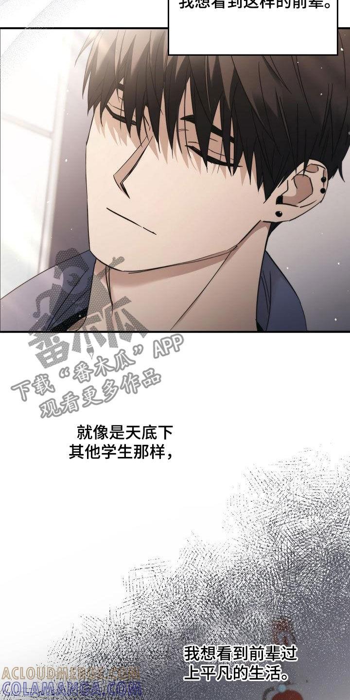 第77章：有了目标-被男人掌控生死-PImane（第9张）