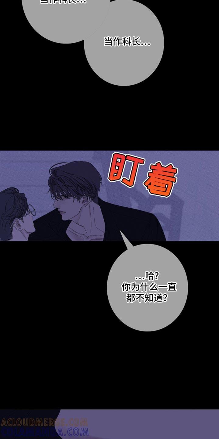 第77章：【第二季】都是故意的-鬼门关-MEL（第27张）
