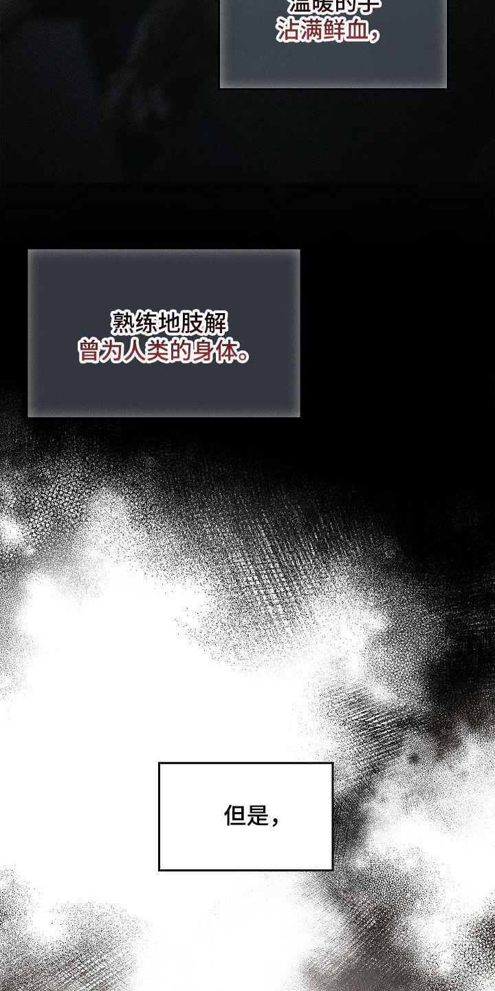 第77章：有了目标-被男人掌控生死-PImane（第4张）