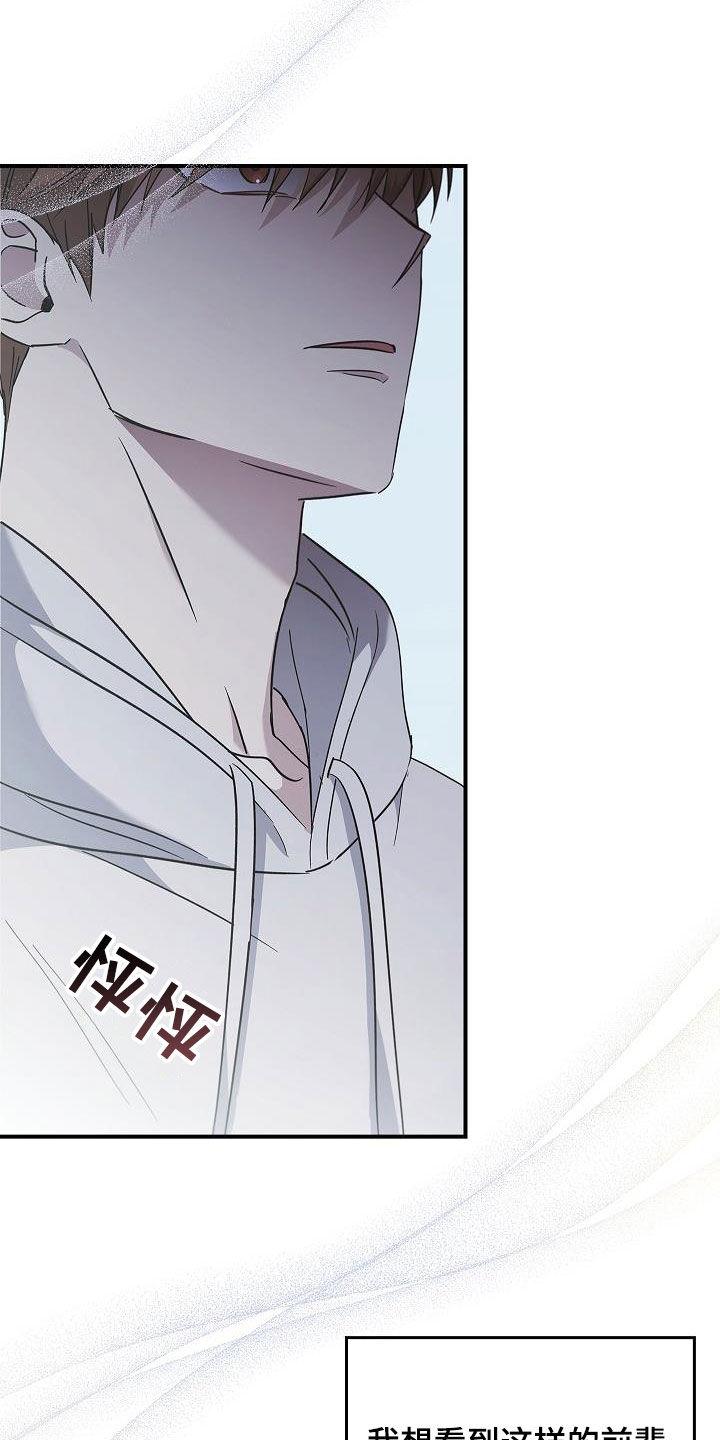 第77章：有了目标-被男人掌控生死-PImane（第8张）