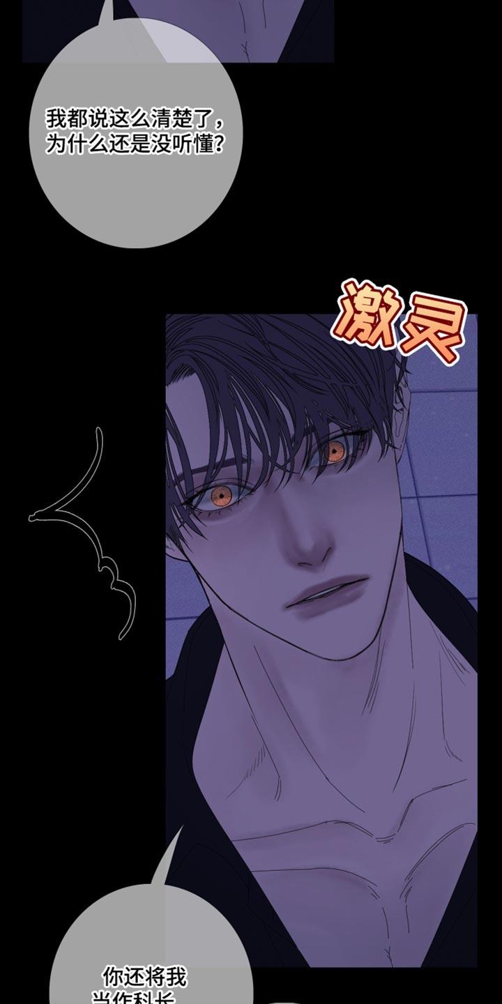第77章：【第二季】都是故意的-鬼门关-MEL（第26张）