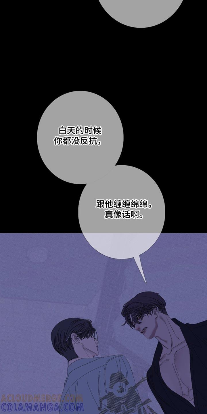 第77章：【第二季】都是故意的-鬼门关-MEL（第21张）