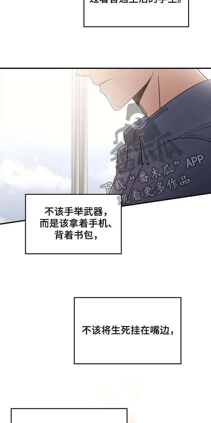 第77章：有了目标-被男人掌控生死-PImane（第6张）