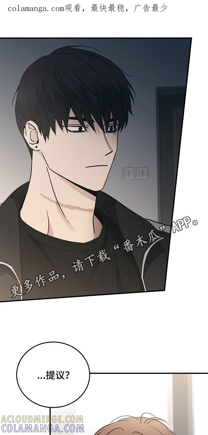 第77章：有了目标-被男人掌控生死-PImane（第1张）