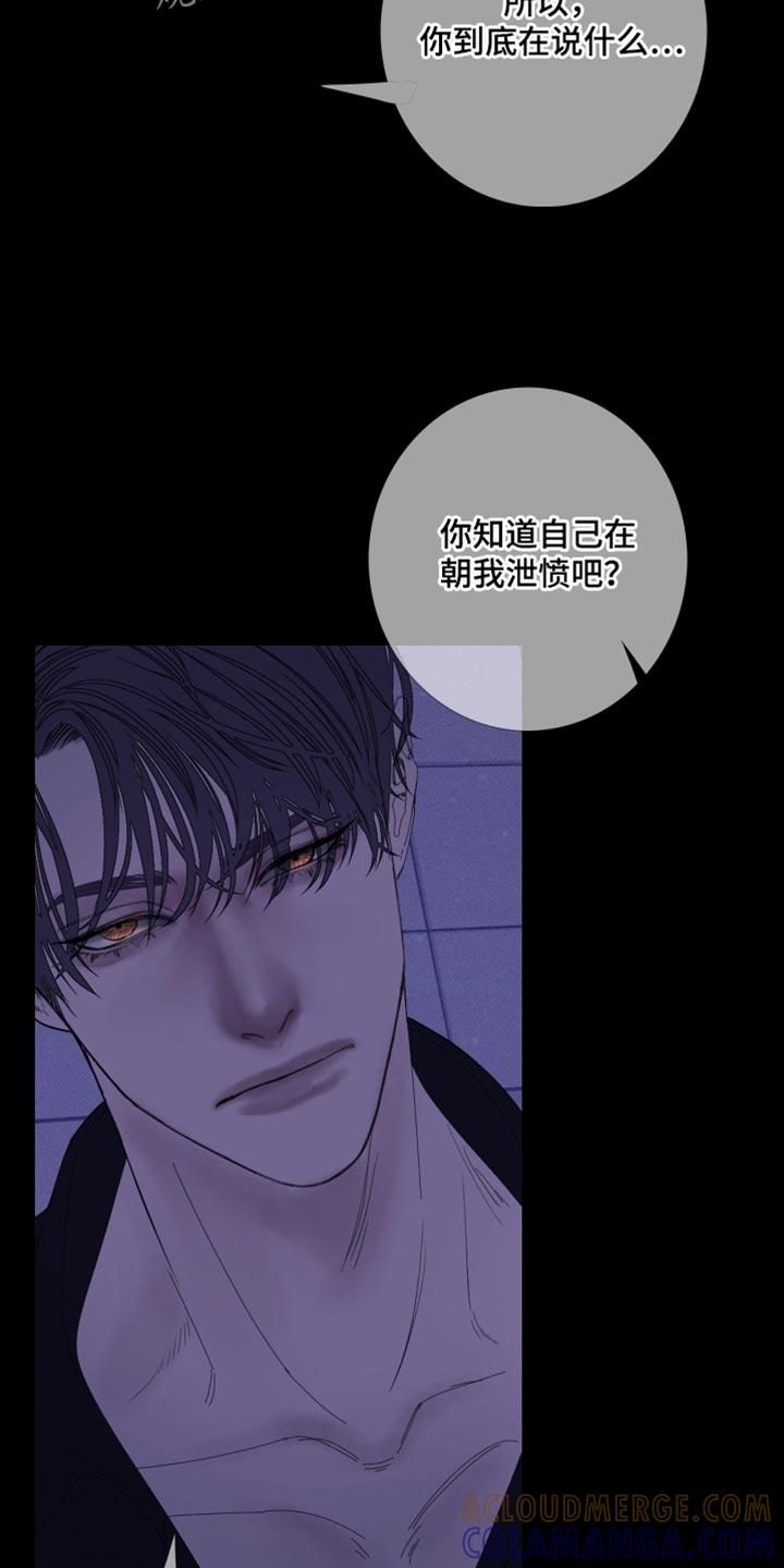 第77章：【第二季】都是故意的-鬼门关-MEL（第25张）