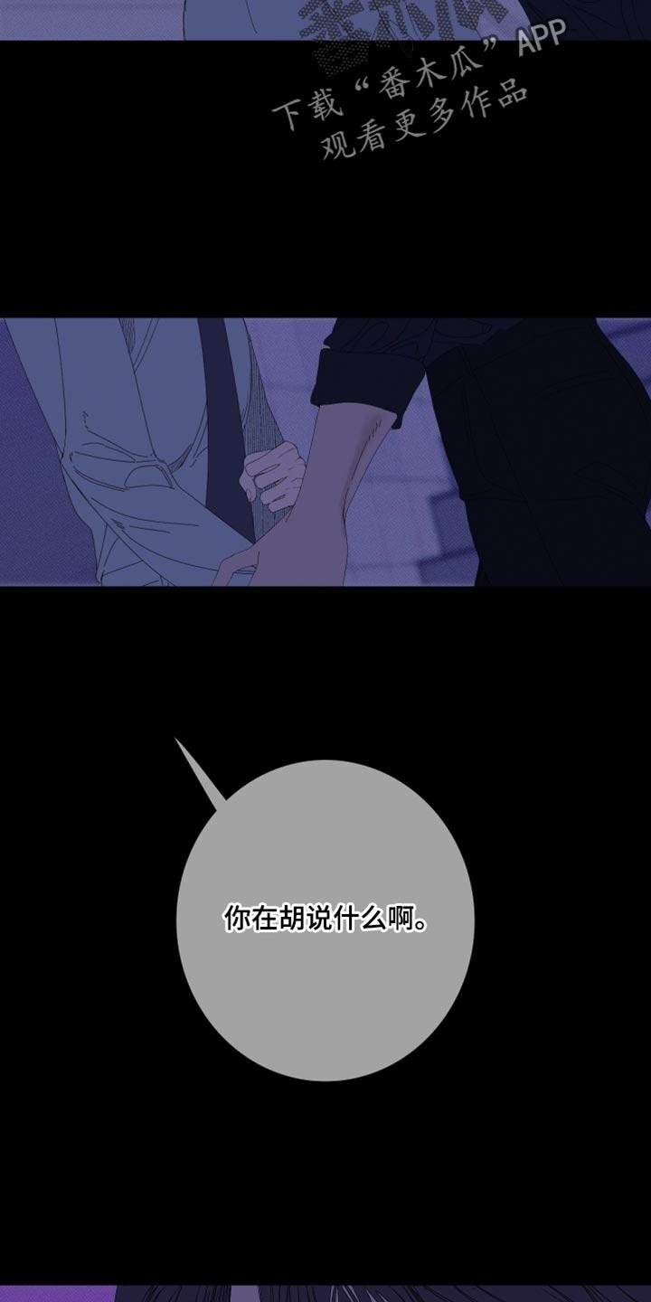 第77章：【第二季】都是故意的-鬼门关-MEL（第22张）