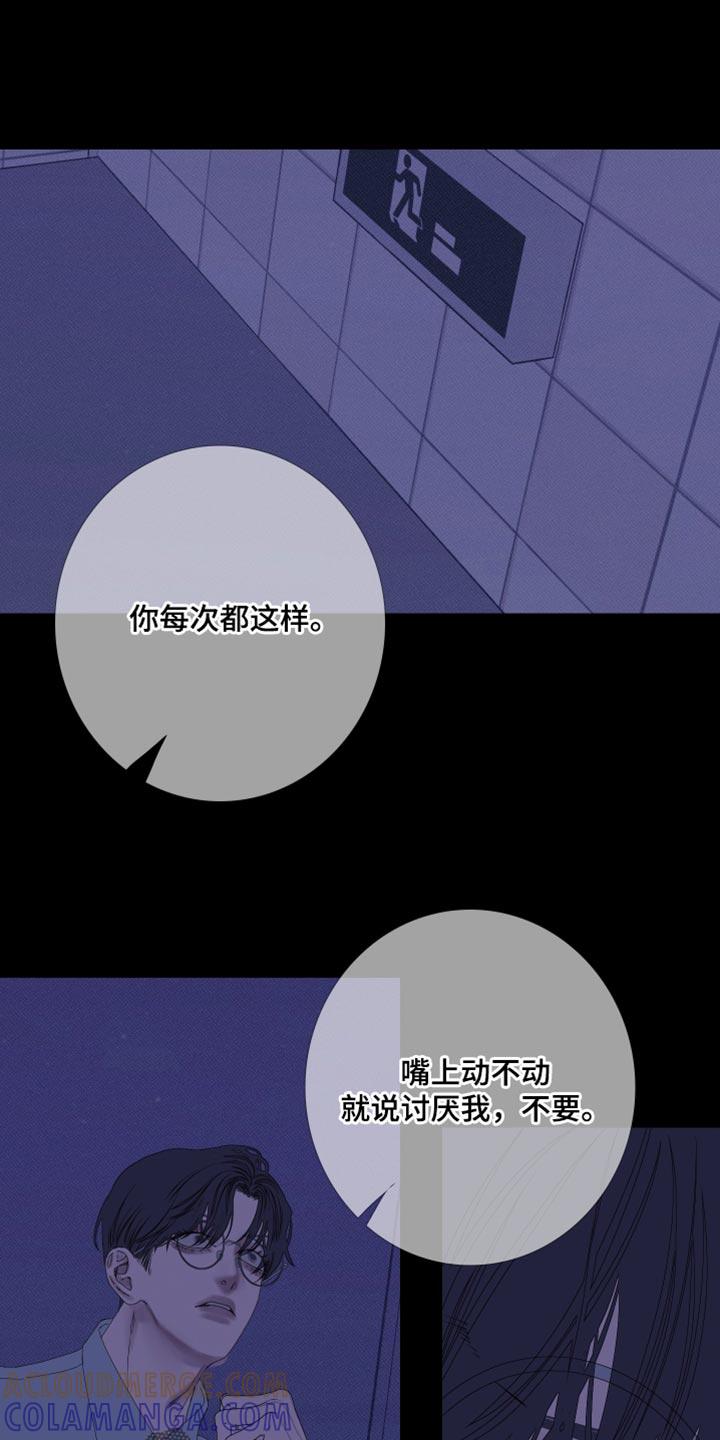 第77章：【第二季】都是故意的-鬼门关-MEL（第17张）