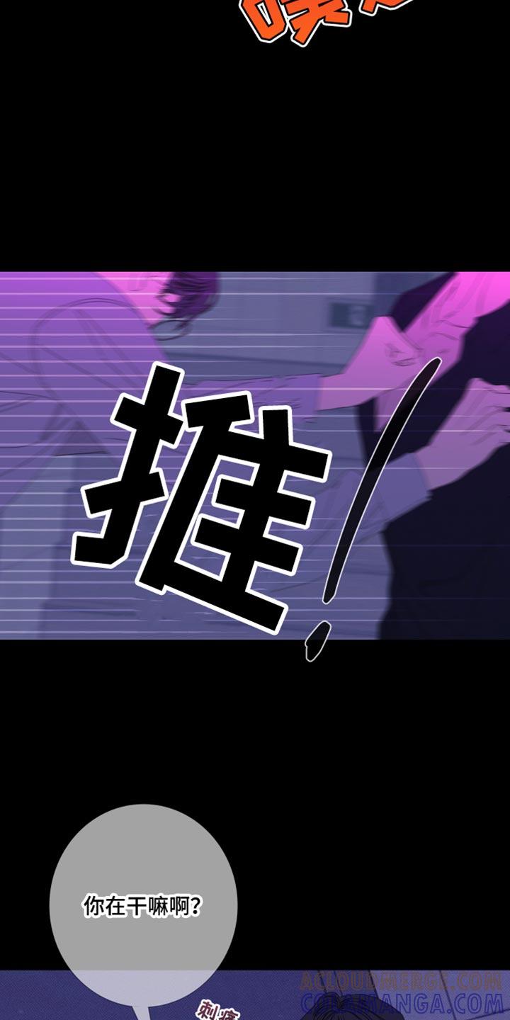 第77章：【第二季】都是故意的-鬼门关-MEL（第11张）