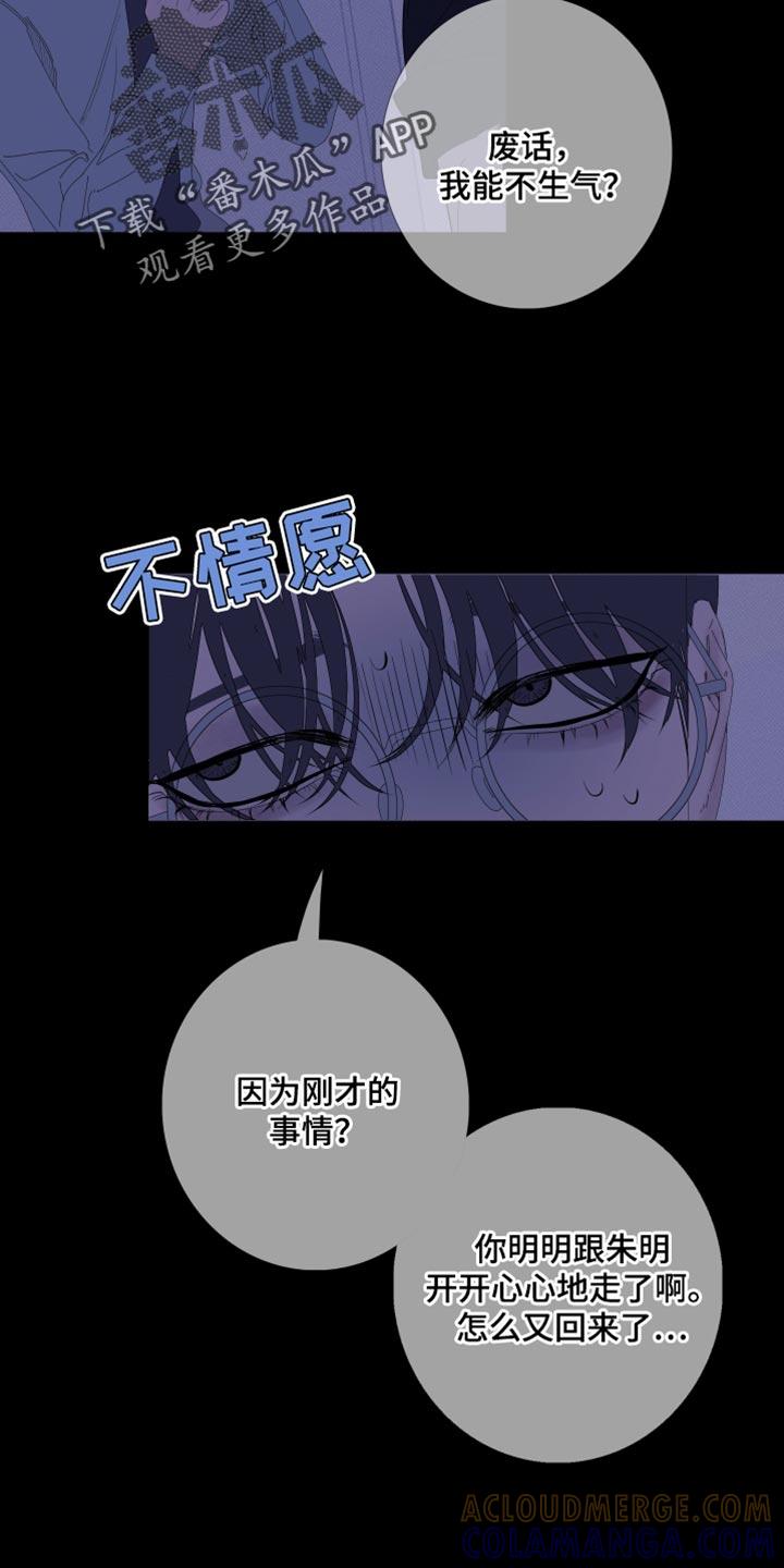 第77章：【第二季】都是故意的-鬼门关-MEL（第15张）