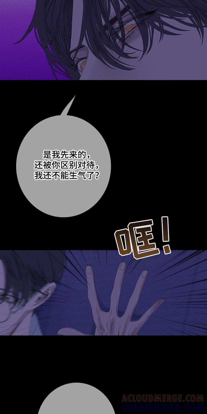 第77章：【第二季】都是故意的-鬼门关-MEL（第23张）