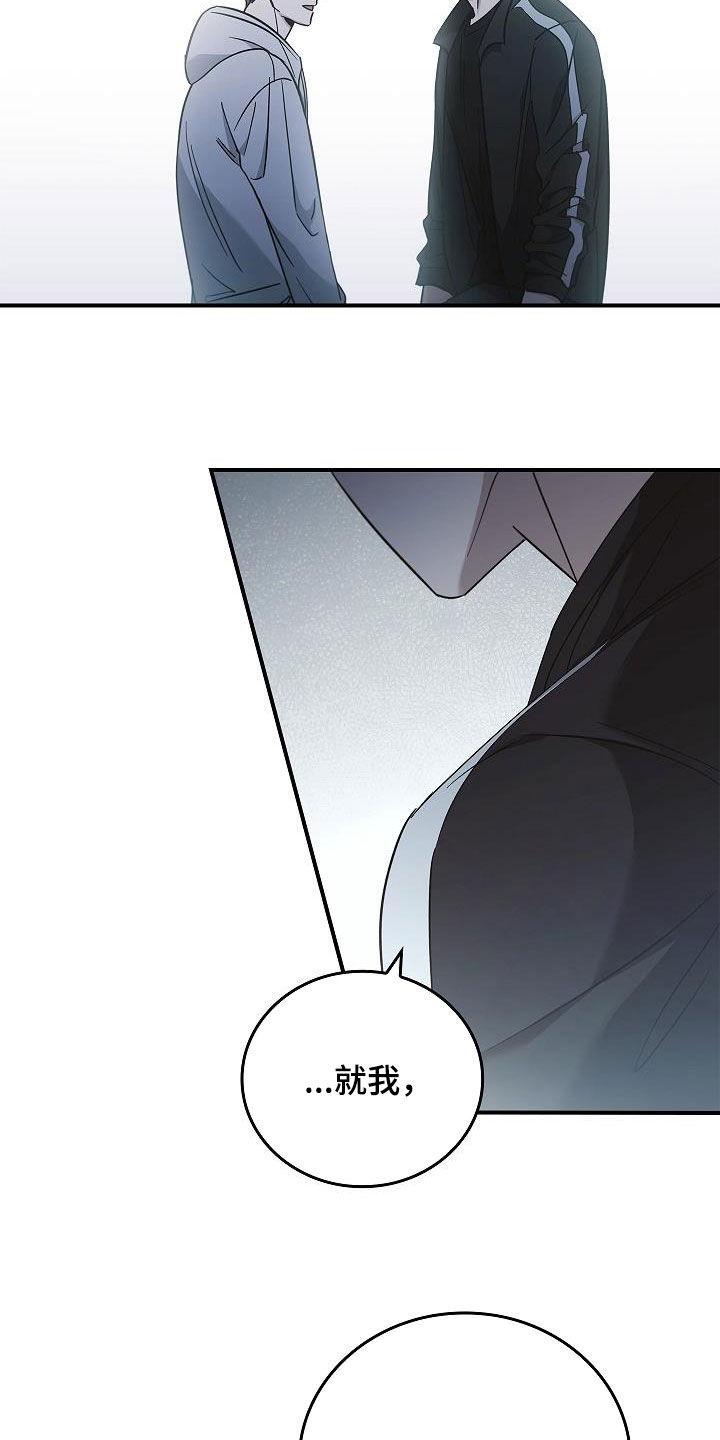 第77章：有了目标-被男人掌控生死-PImane（第14张）