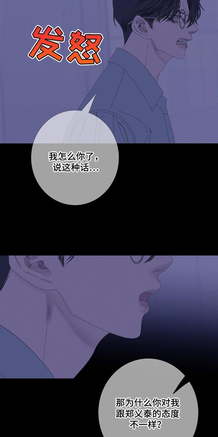 第77章：【第二季】都是故意的-鬼门关-MEL（第20张）