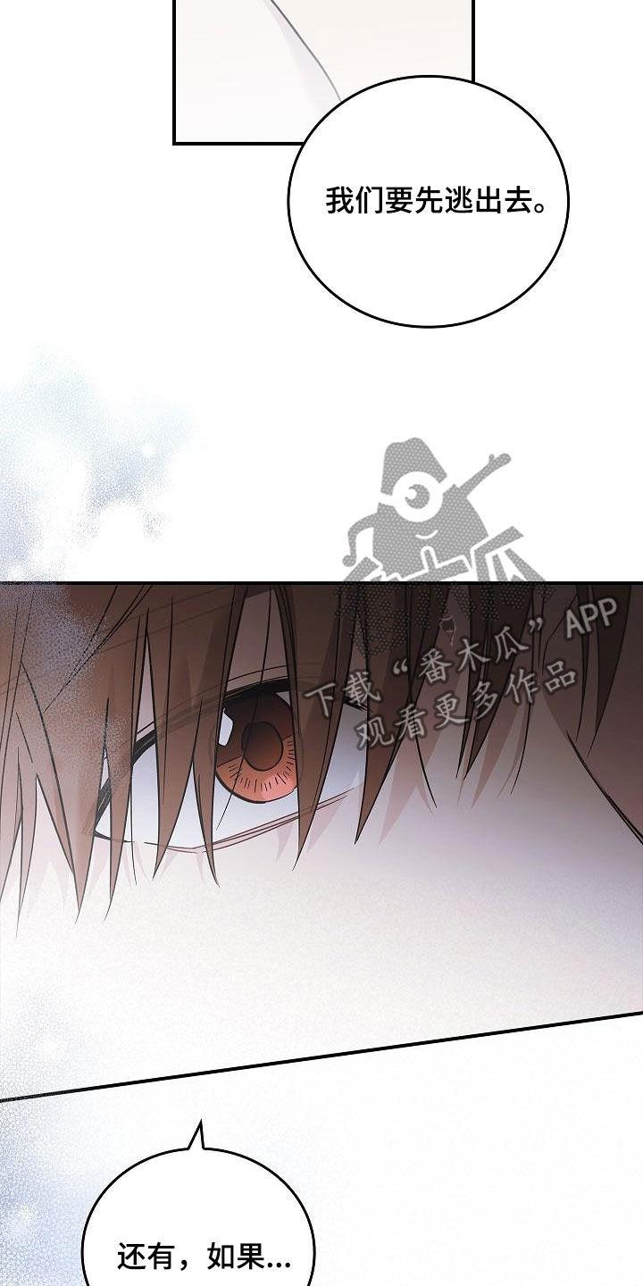 第77章：有了目标-被男人掌控生死-PImane（第12张）