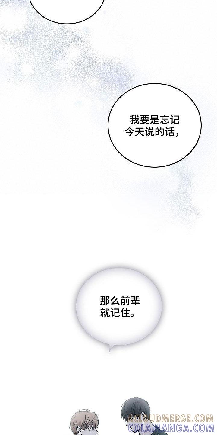 第77章：有了目标-被男人掌控生死-PImane（第13张）