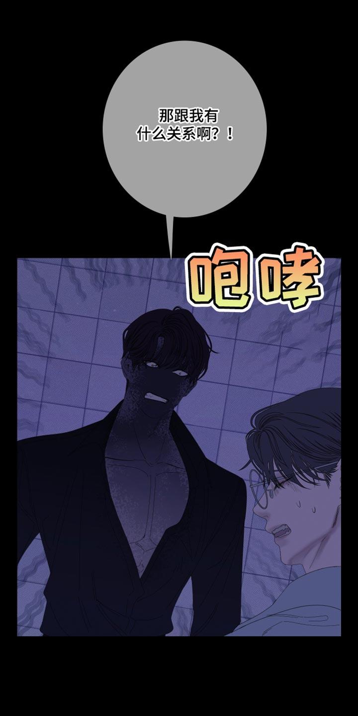 第77章：【第二季】都是故意的-鬼门关-MEL（第16张）