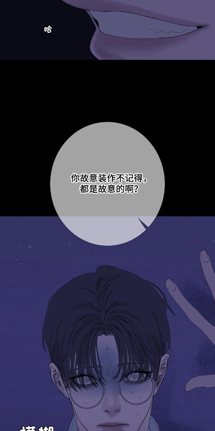 第77章：【第二季】都是故意的-鬼门关-MEL（第28张）