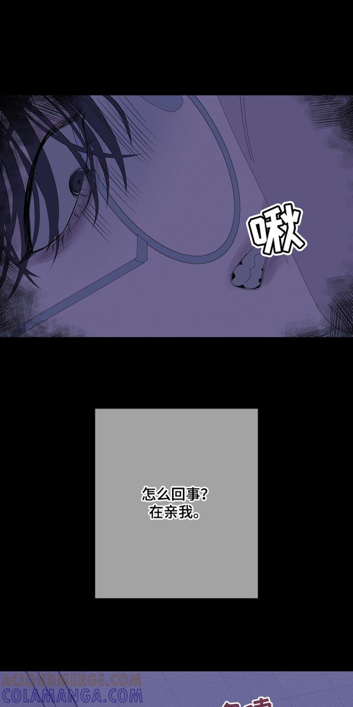 第77章：【第二季】都是故意的-鬼门关-MEL（第7张）