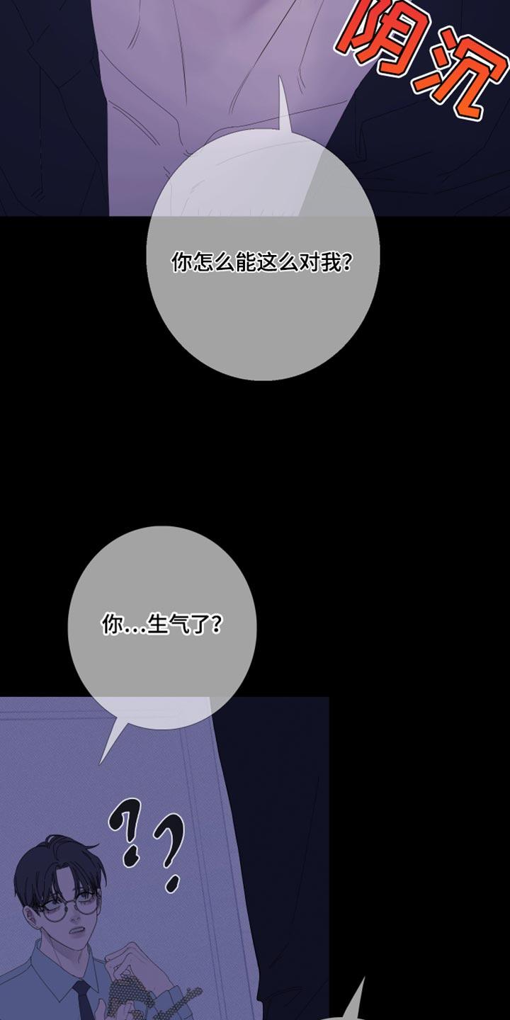 第77章：【第二季】都是故意的-鬼门关-MEL（第14张）