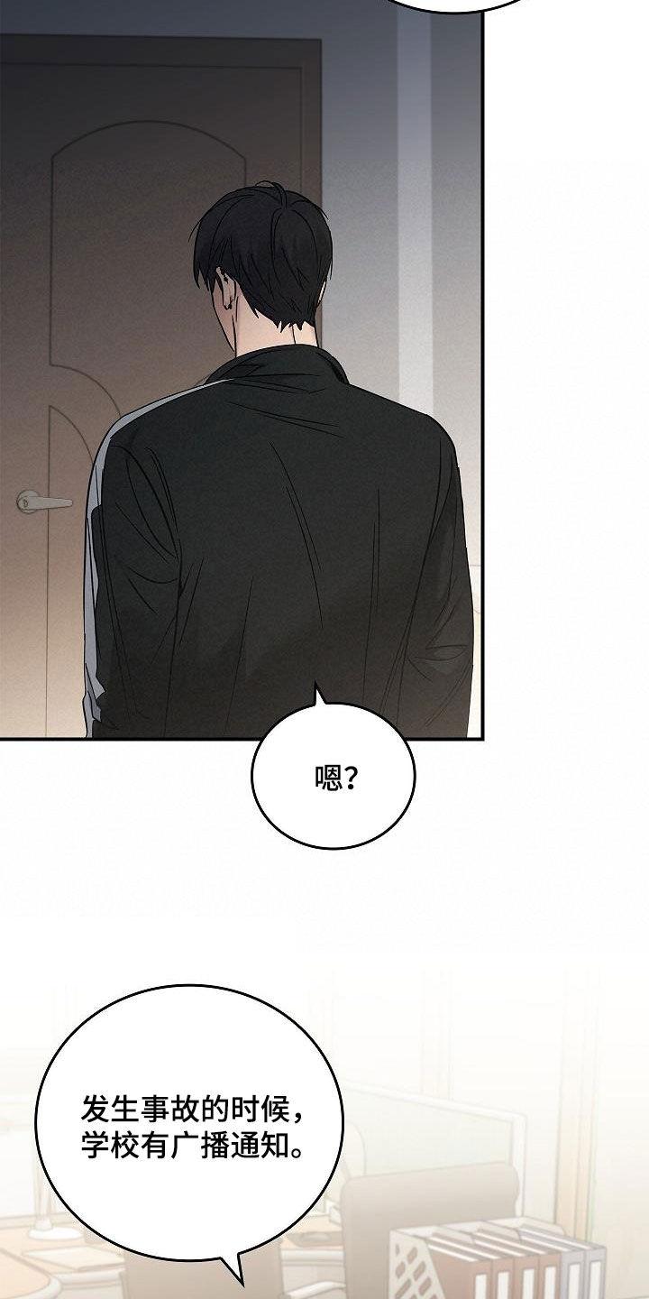 第78章：真奇怪-被男人掌控生死-PImane（第4张）