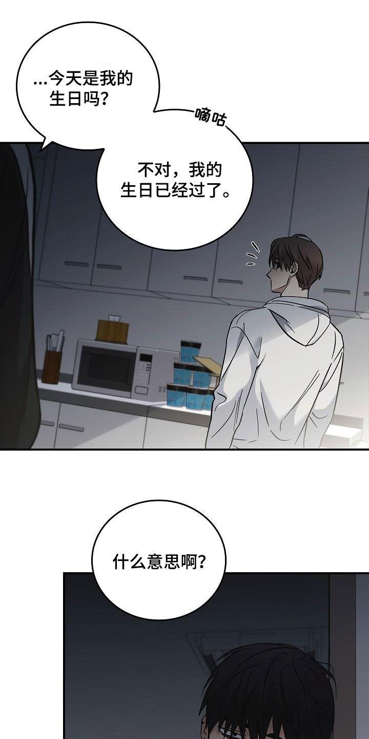 第78章：真奇怪-被男人掌控生死-PImane（第12张）