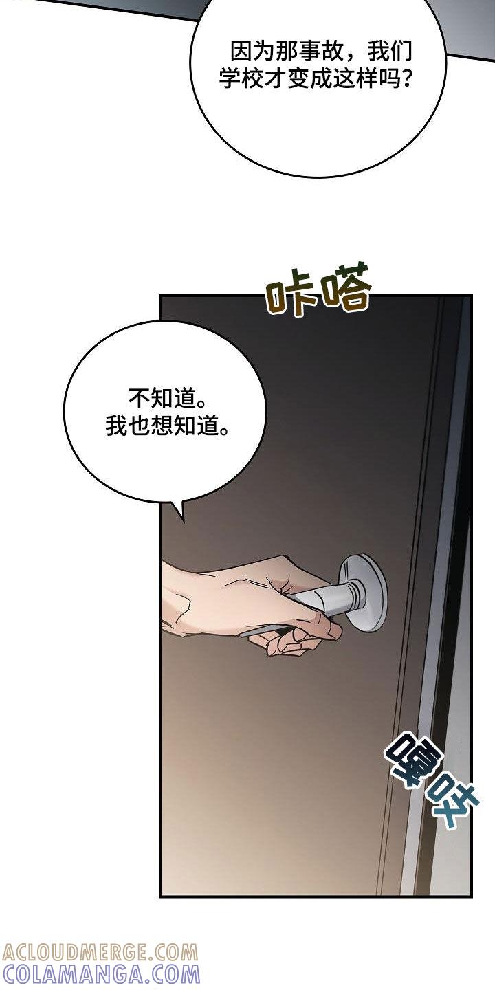 第78章：真奇怪-被男人掌控生死-PImane（第7张）
