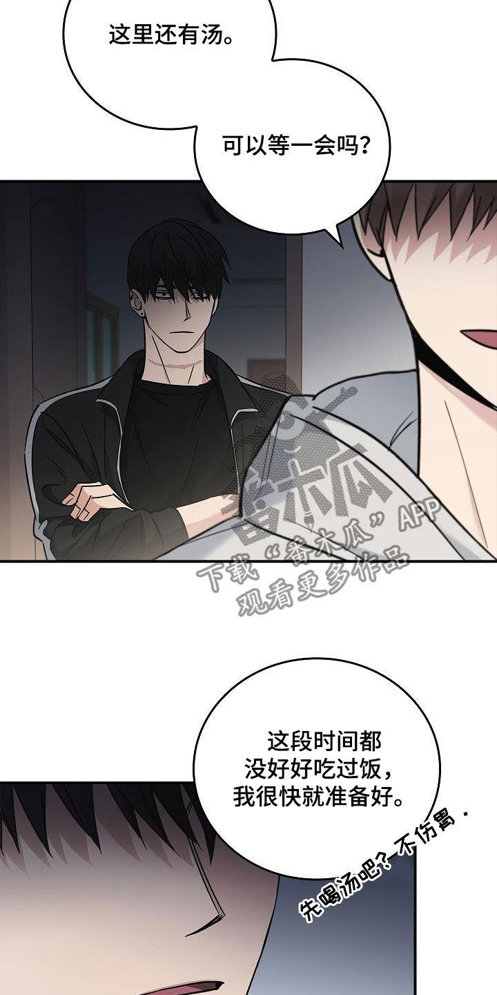 第78章：真奇怪-被男人掌控生死-PImane（第10张）
