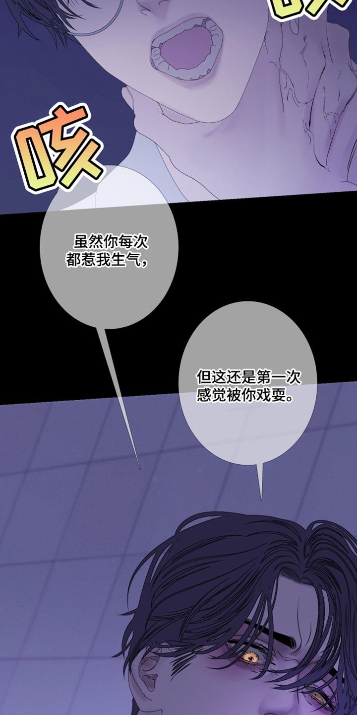第78章：【第二季】该怎么对你-鬼门关-MEL（第14张）