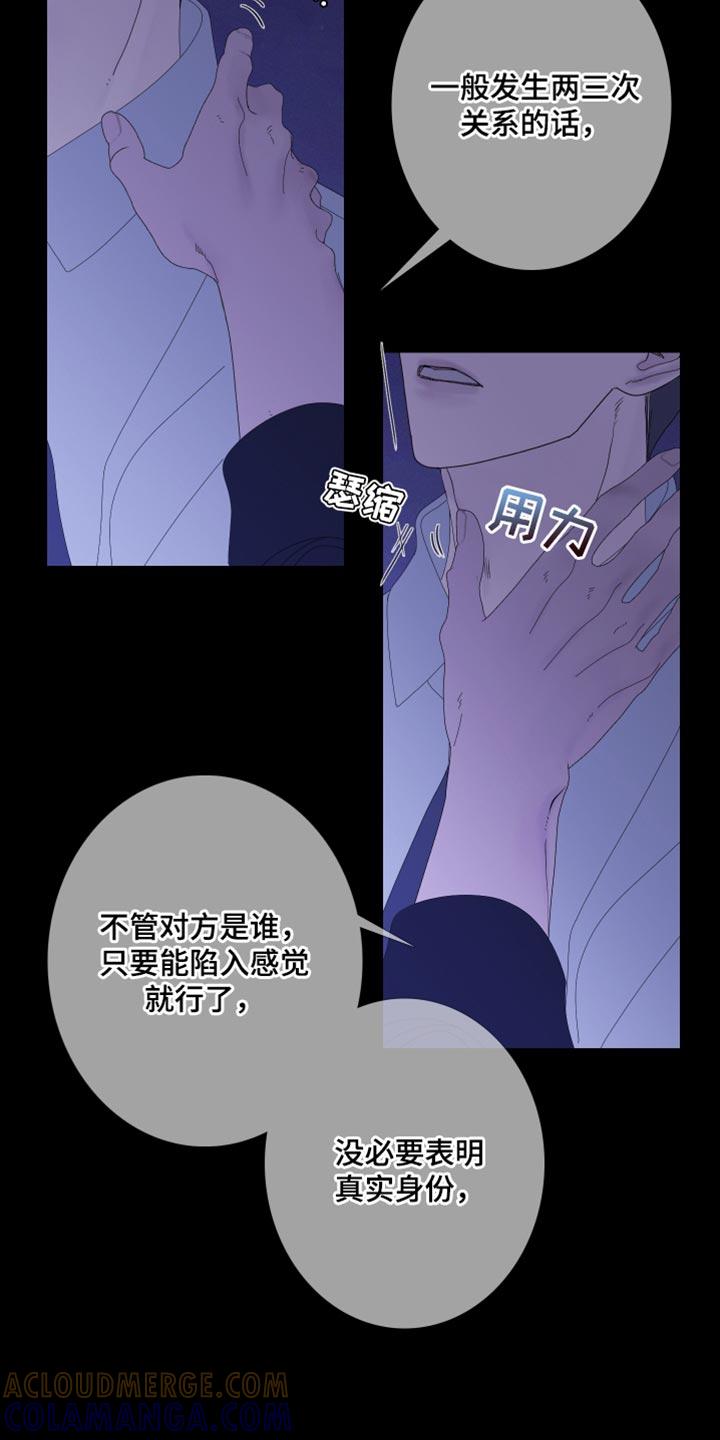 第78章：【第二季】该怎么对你-鬼门关-MEL（第11张）